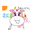 安藤さんちの牛、あんどうし。（個別スタンプ：14）