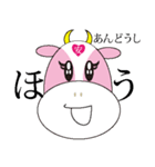 安藤さんちの牛、あんどうし。（個別スタンプ：17）