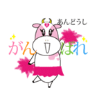 安藤さんちの牛、あんどうし。（個別スタンプ：24）