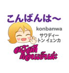 元気なモモちゃん日本語タイ語（個別スタンプ：14）