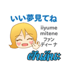 元気なモモちゃん日本語タイ語（個別スタンプ：15）