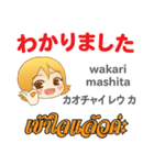 元気なモモちゃん日本語タイ語（個別スタンプ：23）