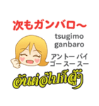 元気なモモちゃん日本語タイ語（個別スタンプ：30）