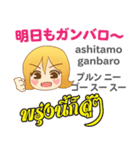 元気なモモちゃん日本語タイ語（個別スタンプ：31）