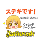 元気なモモちゃん日本語タイ語（個別スタンプ：34）