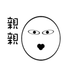 Between two points part2（個別スタンプ：40）