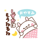 しずか専用♥名前スタンプ♥【1】（個別スタンプ：20）