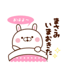 【まさみ】専用☆名前スタンプ♥（個別スタンプ：19）