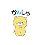 ふさくま 天理教ver.（個別スタンプ：1）