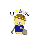 ふさくま 天理教ver.（個別スタンプ：3）