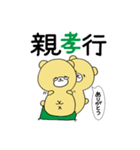 ふさくま 天理教ver.（個別スタンプ：4）
