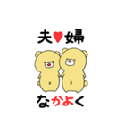 ふさくま 天理教ver.（個別スタンプ：5）