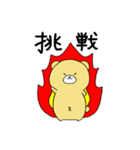 ふさくま 天理教ver.（個別スタンプ：6）