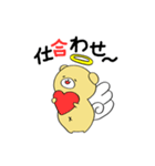 ふさくま 天理教ver.（個別スタンプ：8）