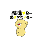 ふさくま 天理教ver.（個別スタンプ：10）