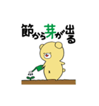 ふさくま 天理教ver.（個別スタンプ：11）