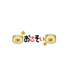 ふさくま 天理教ver.（個別スタンプ：12）