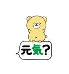 ふさくま 天理教ver.（個別スタンプ：14）