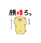ふさくま 天理教ver.（個別スタンプ：17）