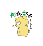 ふさくま 天理教ver.（個別スタンプ：21）