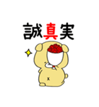 ふさくま 天理教ver.（個別スタンプ：22）