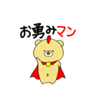 ふさくま 天理教ver.（個別スタンプ：24）