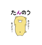 ふさくま 天理教ver.（個別スタンプ：29）
