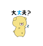 ふさくま 天理教ver.（個別スタンプ：33）