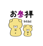 ふさくま 天理教ver.（個別スタンプ：38）
