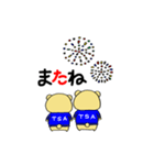 ふさくま 天理教ver.（個別スタンプ：40）