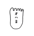 足の小指ちゃん（個別スタンプ：19）
