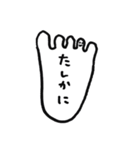 足の小指ちゃん（個別スタンプ：25）