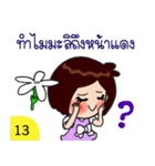 Funny Questions（個別スタンプ：16）