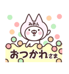 【みおん】の名前ねこ（個別スタンプ：4）