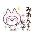 【みおん】の名前ねこ（個別スタンプ：5）