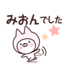 【みおん】の名前ねこ（個別スタンプ：8）