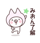 【みおん】の名前ねこ（個別スタンプ：9）