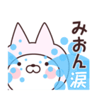 【みおん】の名前ねこ（個別スタンプ：38）