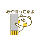 みやさんのお名前スタンプ（個別スタンプ：4）