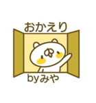 みやさんのお名前スタンプ（個別スタンプ：8）