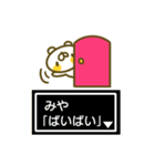 みやさんのお名前スタンプ（個別スタンプ：40）