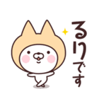 【るり】の名前ねこ（個別スタンプ：7）