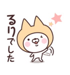 【るり】の名前ねこ（個別スタンプ：8）