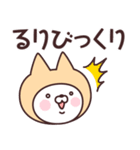 【るり】の名前ねこ（個別スタンプ：32）