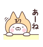 【るり】の名前ねこ（個別スタンプ：34）