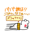 パパのスタンプ！！（個別スタンプ：13）