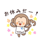 すまざるとゆかいなスタッフ達（個別スタンプ：32）
