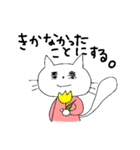 陽気なねこちん（個別スタンプ：12）