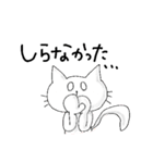 陽気なねこちん（個別スタンプ：25）