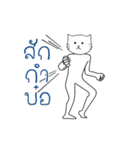 [Animation] Bak maew（個別スタンプ：18）